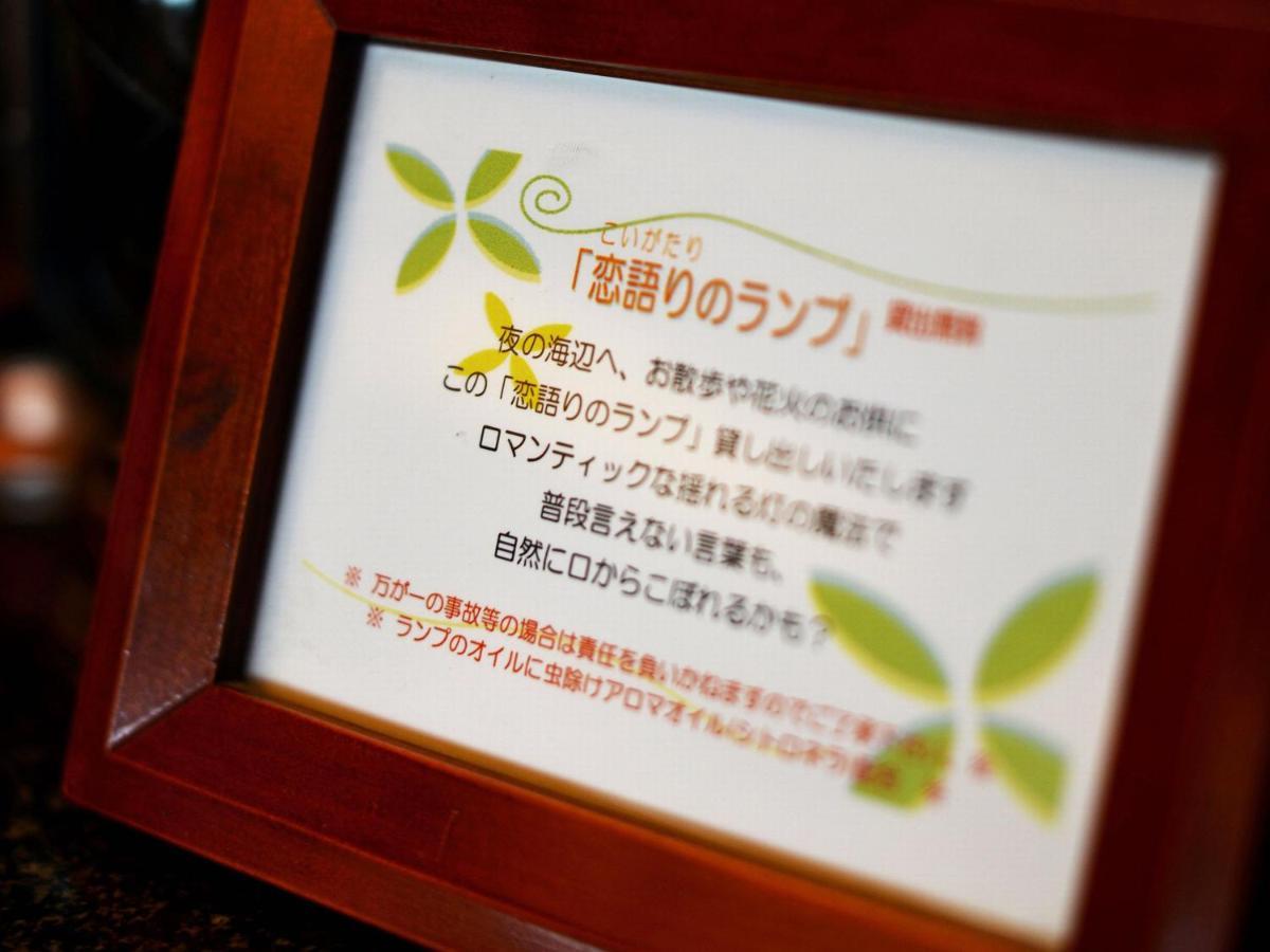 伊势市 浜千代馆酒店 外观 照片